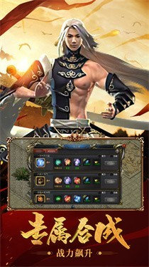 蘷牛战神超变版