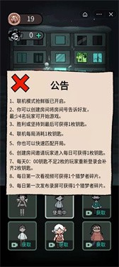 猛鬼宿舍真人联机版
