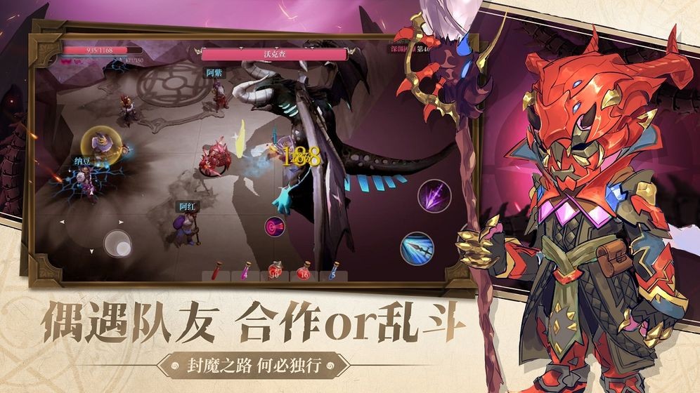 魔渊之刃