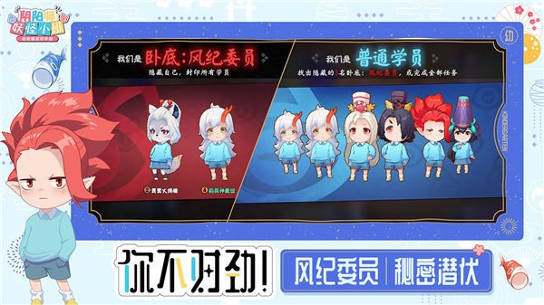 阴阳师妖怪小班九游版