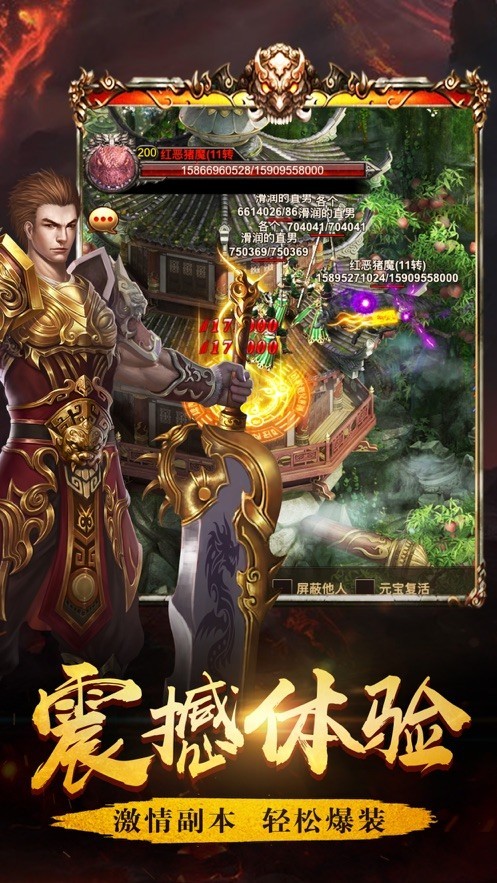 烈焰至尊之刃