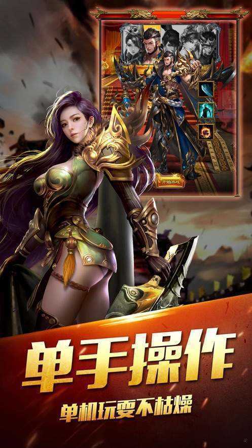 新月神途合击传奇