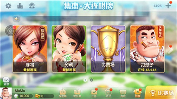 集杰棋牌官网版