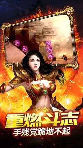 1.76至尊火龙攻速版