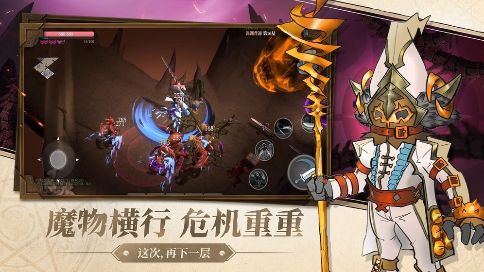魔渊之刃