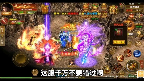 八荒大陆