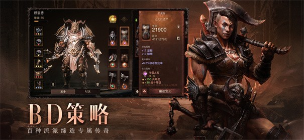 暗黑破坏神不朽ios