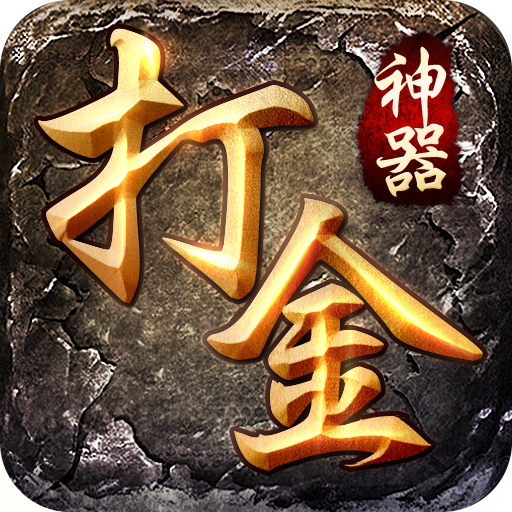 永生微变传奇