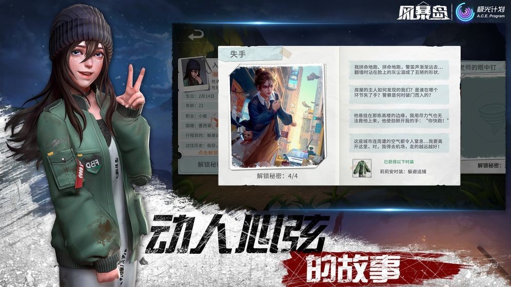 风暴岛taptap