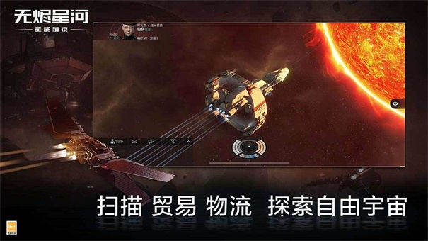 EVE星战前夜无烬星河电脑版