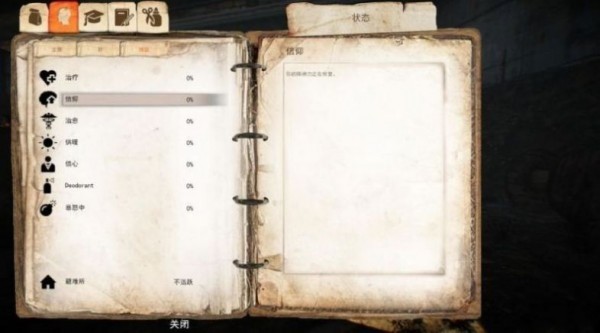 小团团玩的乞丐游戏Tramp Simulator - Survival City