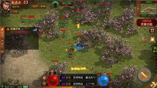 上古开天传奇高爆版