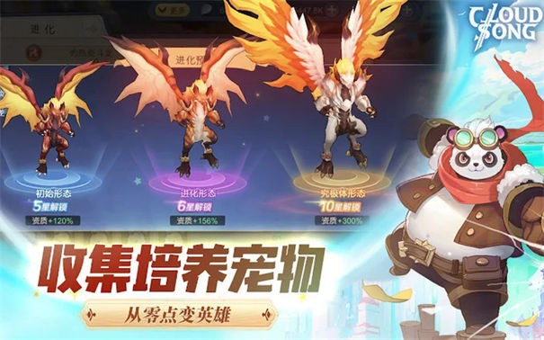 云上城之歌新马版