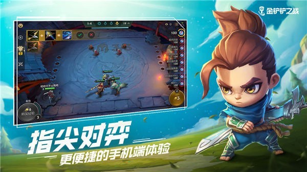 金铲铲之战自走棋