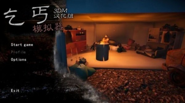 小团团玩的乞丐游戏Tramp Simulator - Survival City