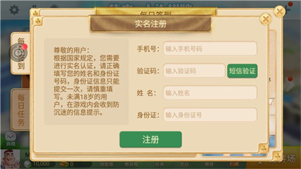 集杰棋牌官网版