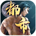 黑色都市攻速版