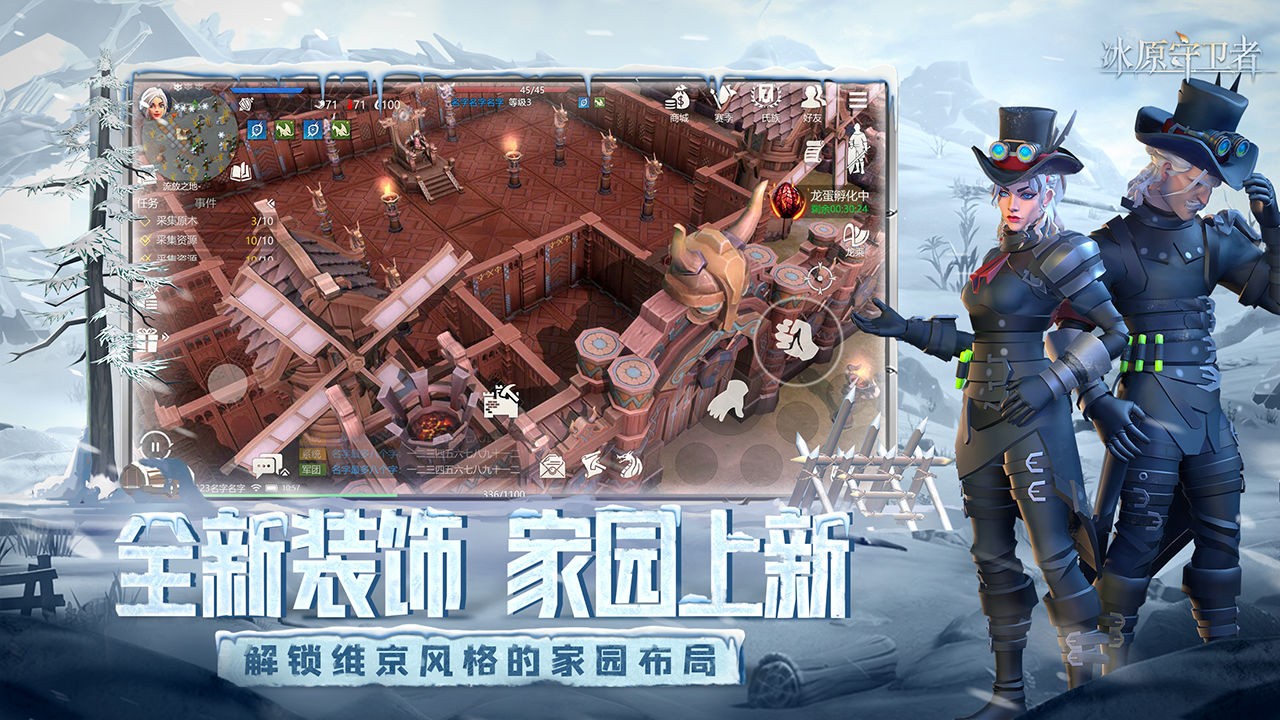 冰原守卫者手游