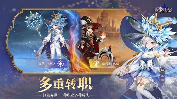 有杀气童话2幻兽版本