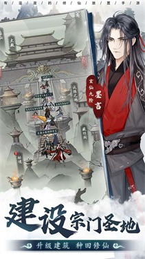 以仙之名抖音版