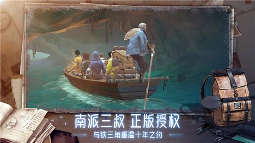 新盗墓笔记公测版