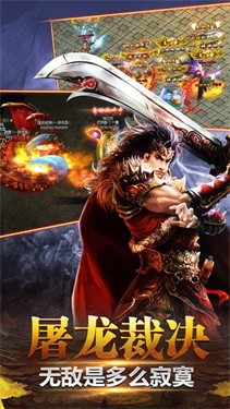 盛世龙城之屠龙战刃