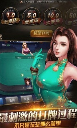 魔术棋牌最新版