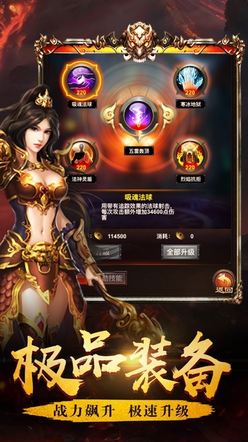 烈焰至尊之刃