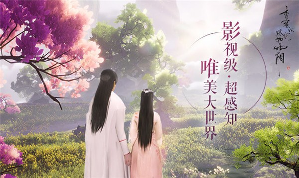 香蜜沉沉烬如霜