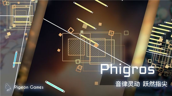 phigros全解锁存档