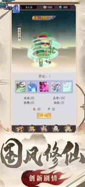 天命奇遇