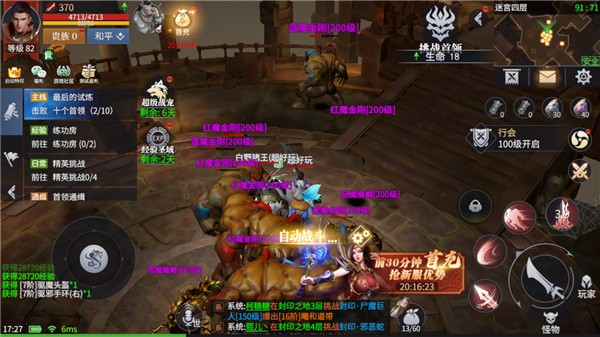 上古开天传奇高爆版