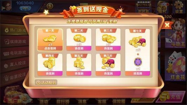 亲友棋牌中文版