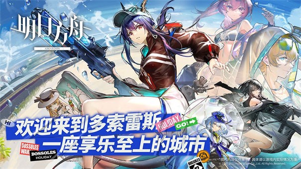 明日方舟抽卡模拟器