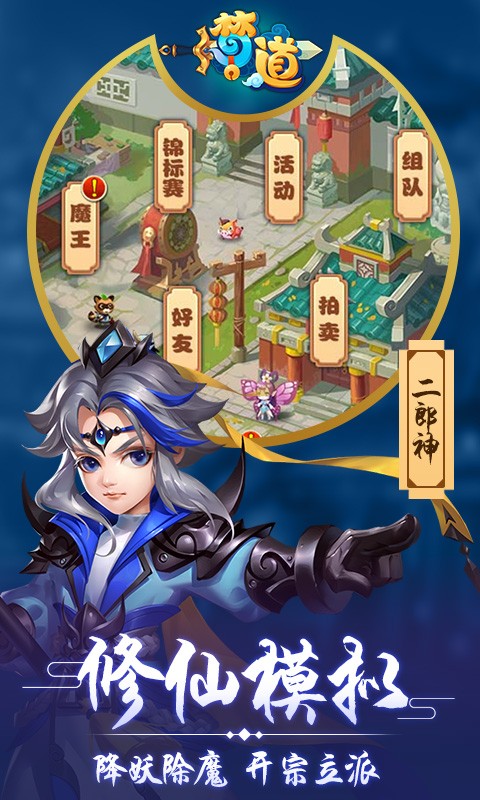 梦道商城版