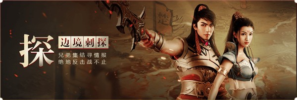 原始征途新春福利版