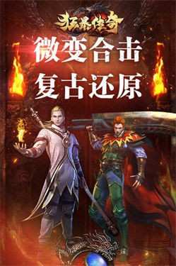 狂暴传奇