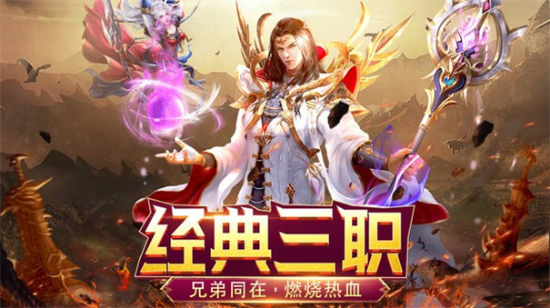 3D传奇至尊打金版