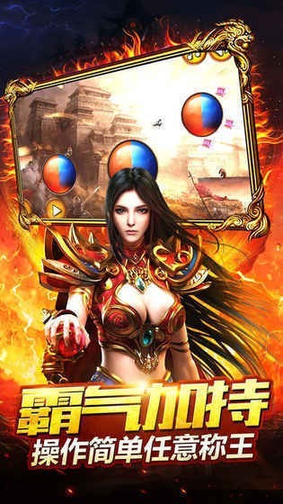 1.76至尊火龙攻速版