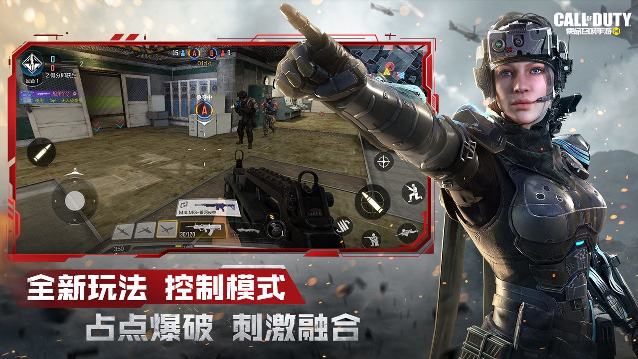 腾讯使命召唤手游