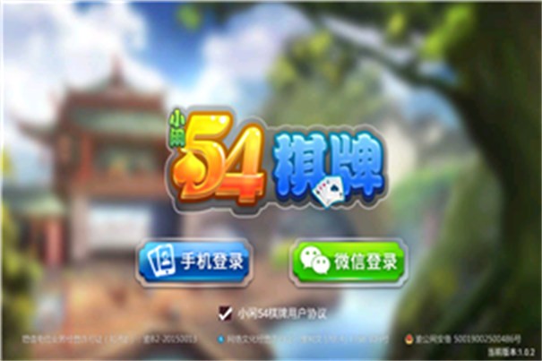 54棋牌2022
