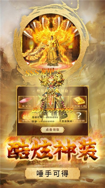 沙巴克热血征途