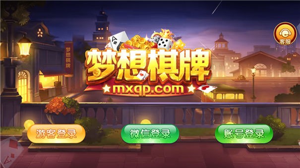 梦想棋牌新版