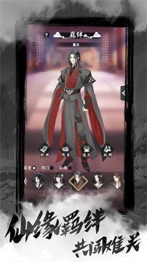 以仙之名taptap版
