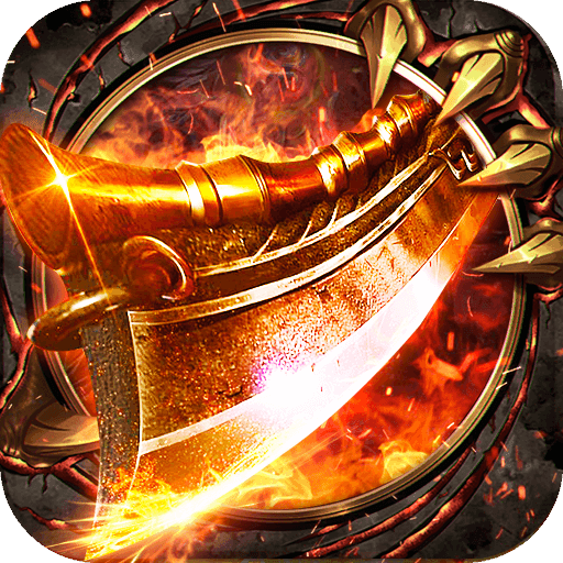 烽火传奇高爆版