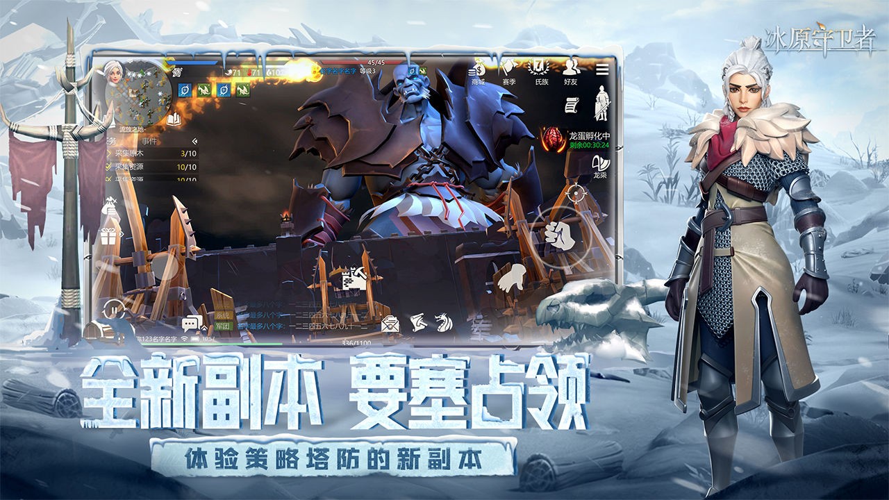 冰原守卫者手游