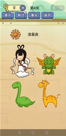 小团团玩的答题游戏