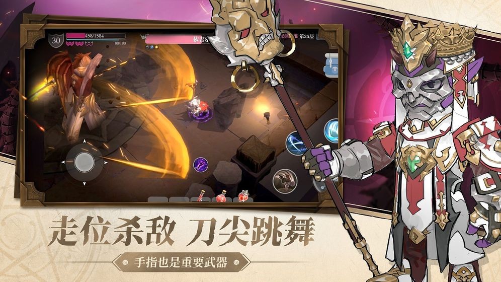 魔渊之刃