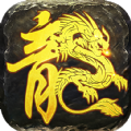 龙族霸业之大侠传奇极品版