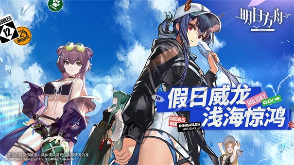 明日方舟抽卡模拟器